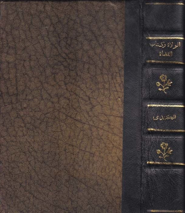 Kitâbu'l-Vulâ and Kitâbu'l-Kadâ - كتاب الولاة وكتاب القضاة
