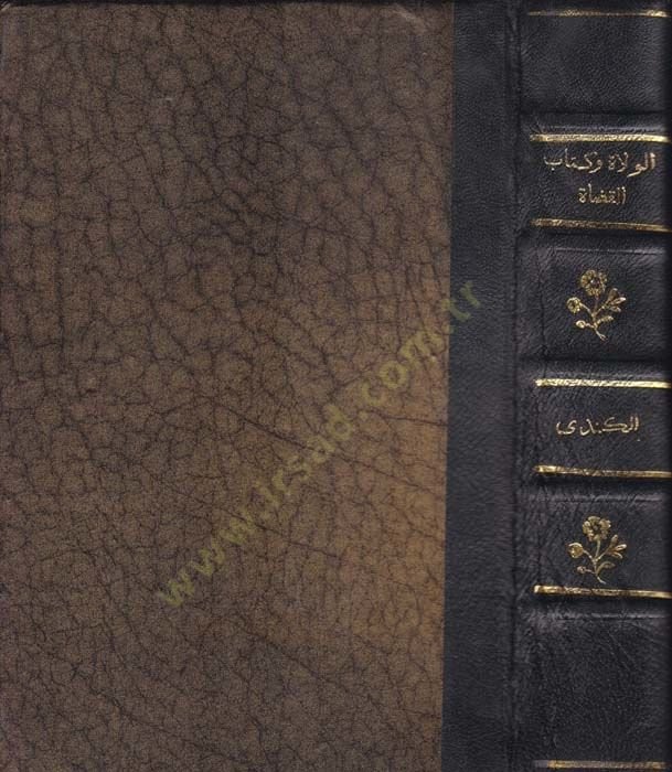 Kitabul-Vula ve Kitabul-Kada  - كتاب الولاة وكتاب القضاة