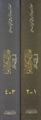 Ricalü'l-Fikr ve'd-Da've fi'l-Islam - فكر الرجال والدعوة في الإسلام