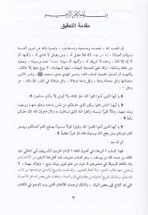 El-Burhan fi Usulil-Fıkh  - البرهان في أصول الفقه