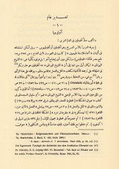 Eflutin inde'l-Arab - أفلوطين عند العرب