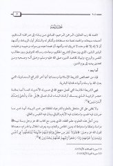 El-Emr ve'n-Nehy beyne'l-Kasdi'l-Aslî ve'l-Kasdi't-Tebeî inde'l-İmam Eş-Şâtıbi التبعي عند الإمام الشاطبي