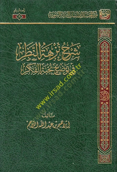 سيرهو نوزيتين نزار في تفديهي نوحبتيل فيكر