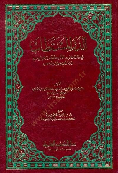 ed-Dürrül-Müstetab fi Muvafakati Ömer b. el-Hattab ve Ebi Bekr ve Ali Ebi Türab ve Tercemetuhum Maa Udde minel-Ashab - الدر المستطاب في موافقات عمر بن الخطاب وأبي بكر وعلي أبي تراب وترجمتهم مع عدة من الأصحاب