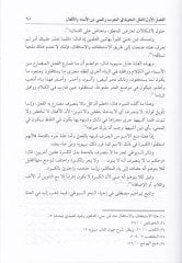 العلال النحوي اية القرن الثامن الهجري
