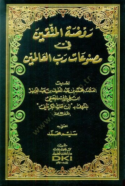 Ravzatül-Müftin fi Mesnuati Rabbil-Alemin  - روضة المتقين في مصنوعات رب العالمين