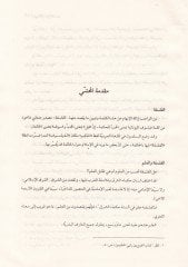 صحف منل-فلسفي - صحائف من الفلسفة