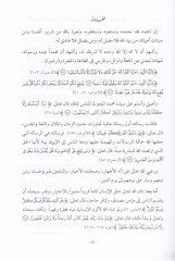 Meabidu Gayril-Müslimin fil-Biladil-İslamiyye ve Ahkamuha fil-Fıkhil-İslami - معابد غير المسلمين في البلاد الإسلامية وأحكامها في الفقه الإسلامي