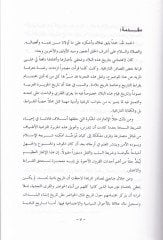 من أحباري القبائل في نجد هلال الفطر (850 - 1300 هـ / 1445 - 1883 م) 0هـ / 1445 - 1883 م )ـ