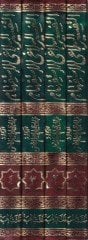 Et-Tefsirül-Belagi lil-İstifham fil-Kuranil-Kerim  - التفسير البلاغي للإستفهام في القرآن الحكيم
