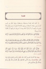 el-Mecmuus-Semin fis-Siretin-Nebiyyil-Emin Sallallahu aleyhi ve sellem 1- el-Cami fis-Sünen vel-adab vel-Hükm vel-Megazi vet-Tarih

2- Muhtasar es-Siretun-Nebi Sallallahu aleyhi ve sellem ve Siretu Ashabul-Aşera - المجموع الثمين في السيرة النبي الأمين صلى