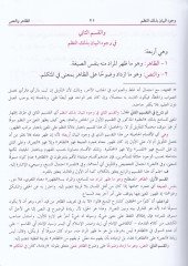 Müntehabü'l-Husami  - منتخب الحسامي مع شرحه العجيب المسمى بـ النامي