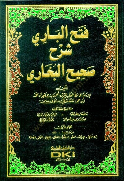Fethül-Bari Şerhu Sahihil-Buhari maa Mukaddimetihi Hedyüs-Sari - فتح الباري شرح صحيح البخاري