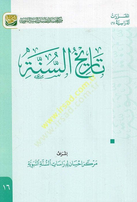 Tarihüs-Sünne  - تاريخ السنة
