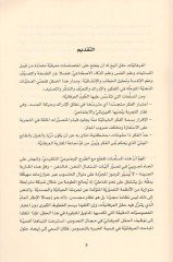 en-Nas vel-hitab  - النص والخطاب في المباحث  العرفانية