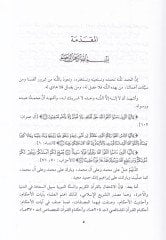 El-İmam Mecdüddin İbn Teymiyye ve Cuhuduhu fi Ehadisil-Ahkam - الإمام مجد الدين ابن تيمية وجهوده في أحاديث الأحكام