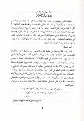 Umdetül-Beyan fi Tecvidil-Kuran  - عمدة البيان في تجويد القرآن