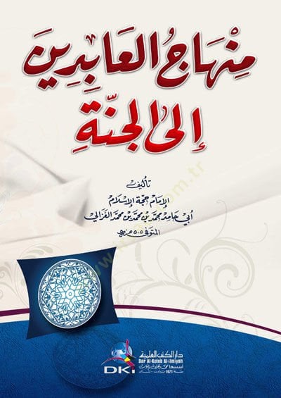 Minhacül-Abidin ilal-Cenne  - منهاج العابدين