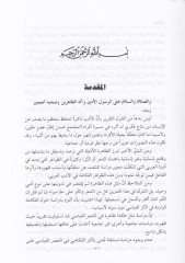 El-Fukahe fin-Nesril-Abbasi  - الفكاهة في النثر العباسي