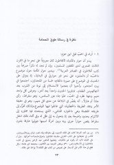 Resailu İbn Hazm El-Endelüsi  - رسائل ابن حزم الأندلسي