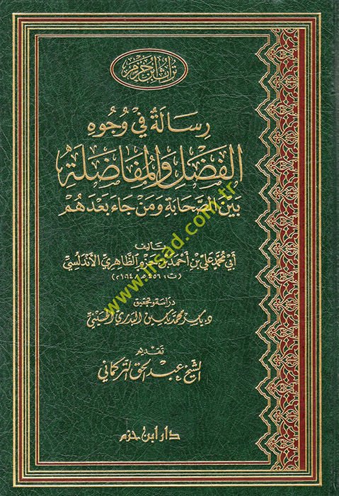 Risale fi Vücuhil-Fadl vel-Mufadale beynes-Sahabe ve Men Cae badehum - رسالة في وجوه الفضل والمفاضلة بين الصحابة ومن جاء بعدهم