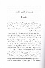 Teysirü'l-I'rab - تيسير الإعراب