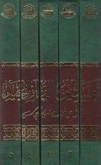 Tefsirü'l-Kur'ani'l-Mecid - تفسير القرآن المجيد