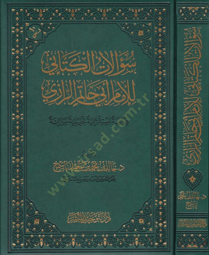 Sualatül-Kettani li-İmam İbn Hatim Er-Razi Dirase İstikraiyye Tahliliyye Müvazene - سؤالات الكتاني للإمام أبي حاتم الرازي دراسة استقرائية تحليلية موازنة