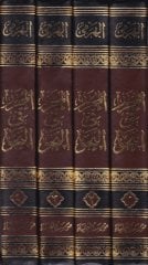 كتاب المحرر في النهف - تحرير في النحو