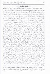 التكبير والتحبير على التحرير في أصول الفقه