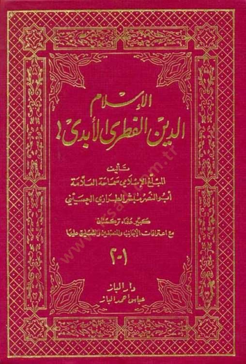 Al-Islam Ed-Dinu'l-Fıtriyu'l-Ebedi - الإسلام الدين الفطري الأبدي