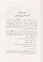 Mucizu Muhammed Rasulullah  - معجز محمد رسول الله ﷺ