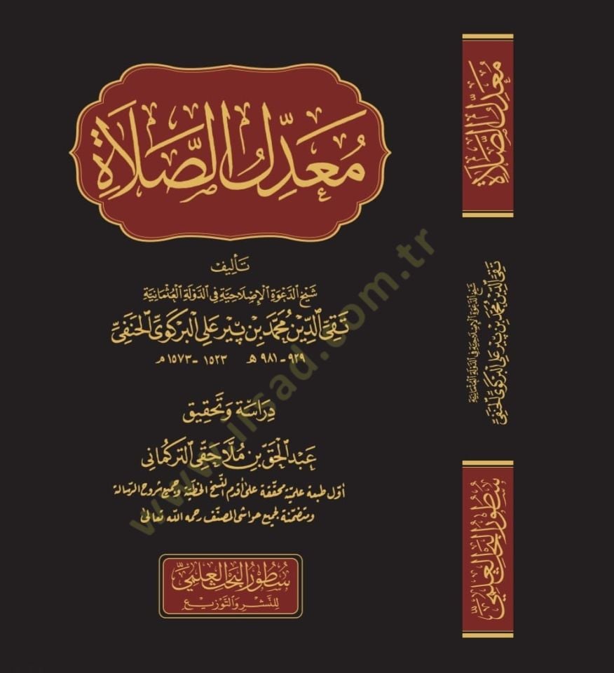 Muaddilüs-Salat  - معدل الصلاة