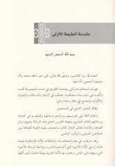 İla'l-Islam from Cedid - إلى الإسلام من جديد