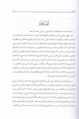 Bulug Aksa'l-Meram fi Şerefi'l-Ilm ve Ma Yeteaallak bihi mine'l-Ahkam تنزيل
