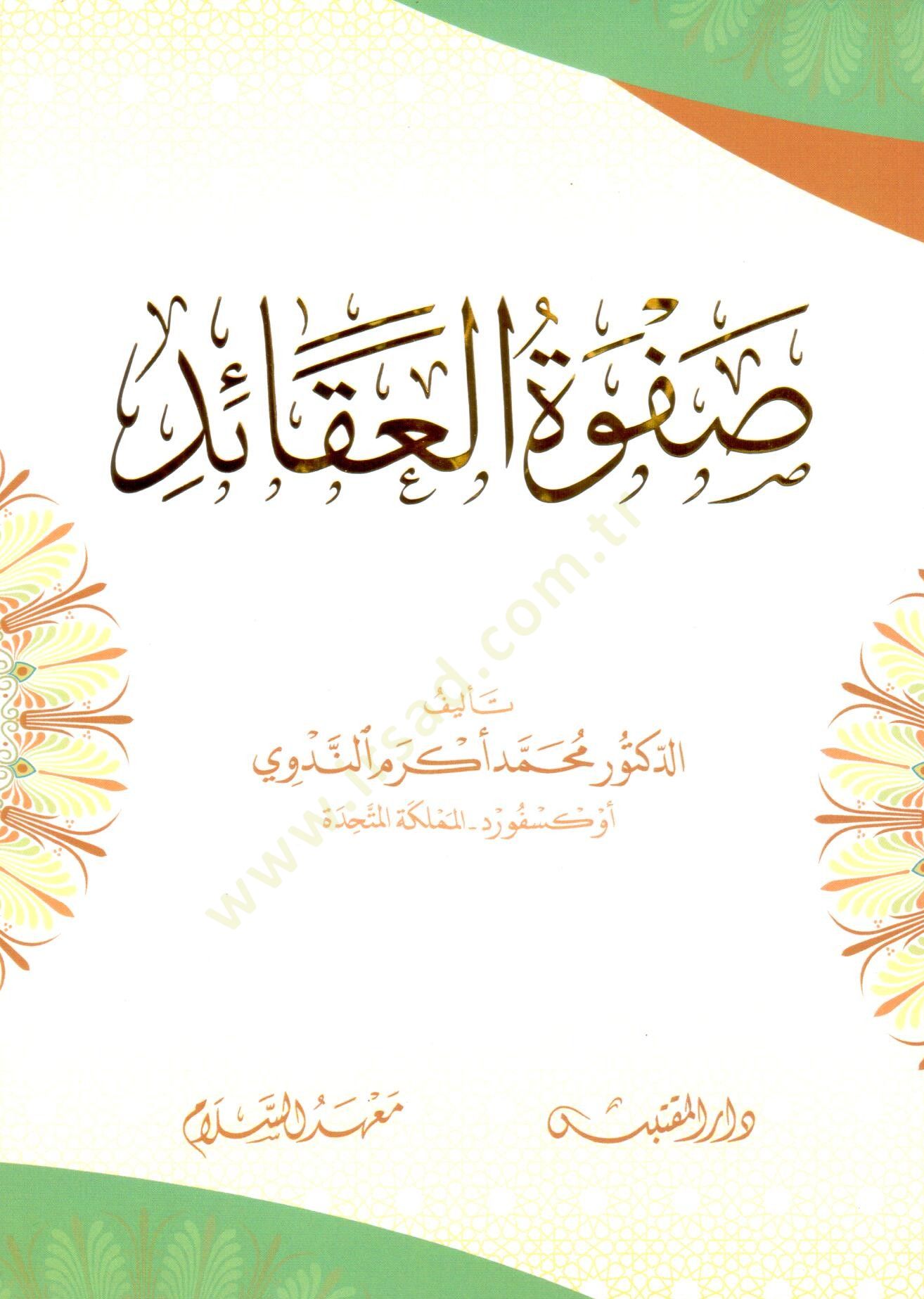Safvetul Akaid - صفوة العقائد