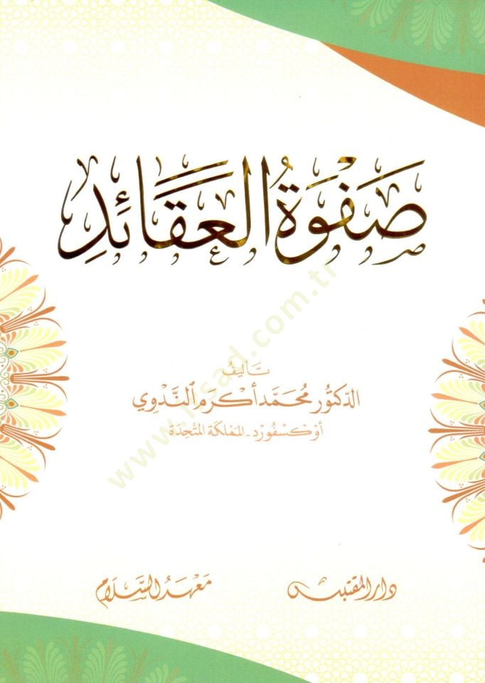 Safvetul Akaid - صفوة العقائد