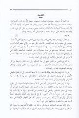 الحفار الديني الإبراهيمي في ميزان القرآن