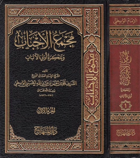 Mecmaü'l-Ahbab ve Tezkiretu Üli'l-Elbab Muhtasaru Hilyeti'l-Evliya أولياء