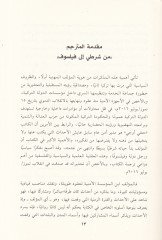 Et-Tanzimüs-Sırri li-Cemaa Fethillah Gülen Terceme Kitabis-Simoniyyun Ellezi Yeişun fil-Karniz-Zehebi bi-İstanbul, Devle Ems ve Cemaa El-Yevm Müzekkerat Hanefi Avcı Müdiril-Emnis-Sabık - التنظيم السري لجماعة فتح الله غولن ترجمة كتاب السيمونيون الذين يعيشو