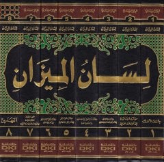 Lisanül-Mizan  - لسان الميزان