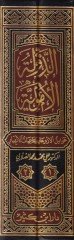 Ed-Devletül-Ümeviyye Avamilül-İzdihar ve Tedaiyatül-İnhiyar - الدولة الأموية عوامل الإزدهار و تداعيات الإنهيار