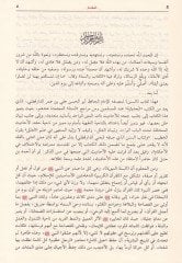 Sünenüd-Darekutni  - سنن الدارقطني