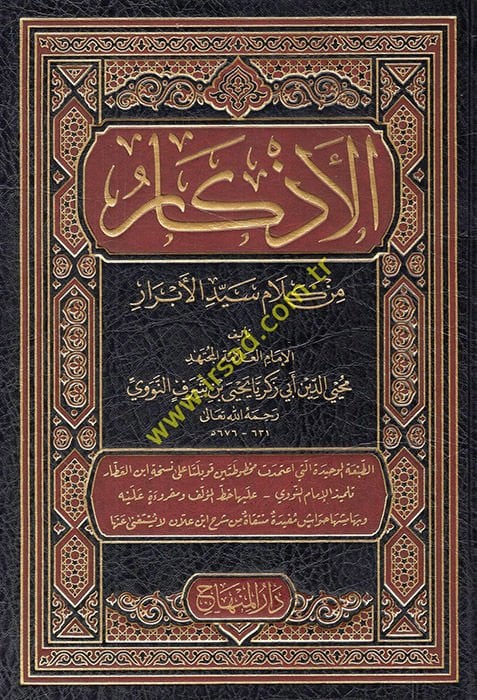 Al-Azkar min Kalami Seyyidi'l-Ebrar - الأذكار من كلام سيد الأبرار