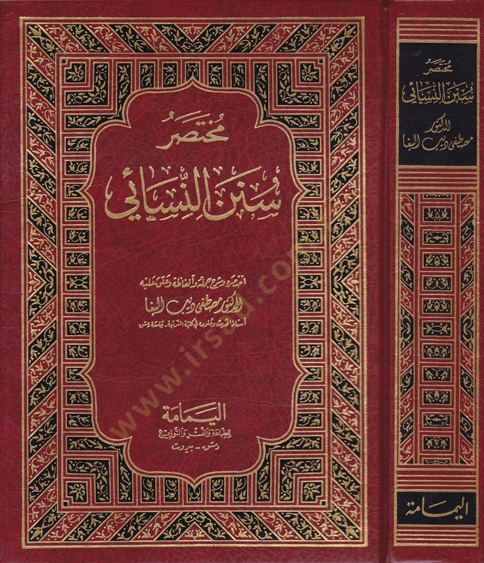 Muhtasaru Sünenin-Nesai  - مختصر سنن النسائي