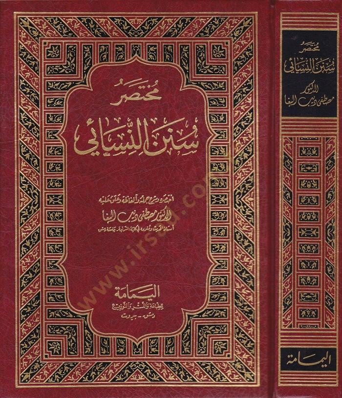 مهتاسارو سونينين-نيساي - سن ماجن النسائي