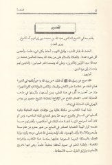 Keşşafü'l-Kına' an Metin'l-İkna' - كشاف القناع عن متن الإقناع