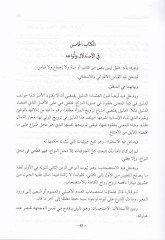 Mütun Usuliyye Mühimme  - متون أصولية مهمة
