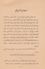 Feteva Şeriyye ve Buhus İslamiyye - فتاوى شرعية وبحوث إسلاميىة