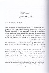 Beni Melal Hadıra Tadila / Ezilalut-Tarih vet-Türas  - بني ملال حاضرة تادلا أزيلال